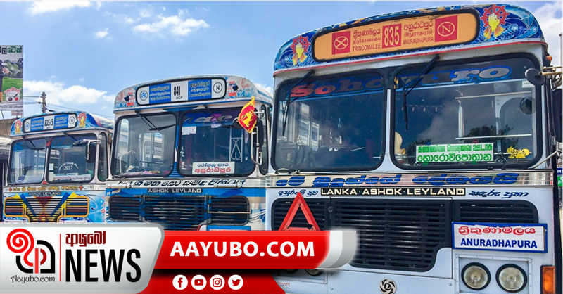 හෙට පෞද්ගලික බස් වර්ජනය ගැන අවසන් තීරණය අද සාකච්ඡාවෙන් පසු