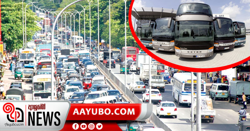 කොළඹට සුඛෝපභෝගී බස් රථ සේවාවක් -  නගරයට ඇතුල්වන වාහනවලට ගාස්තුවක් 