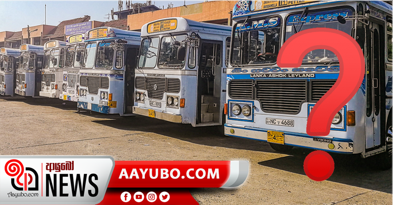 ලබන සඳුදා කොළඹ සහ අවට බස් වර්ජනයක් ?