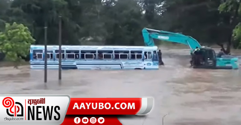 ජලයෙන් යටවූ මාර්ගයේ බසය ධාවනය කළ රියදුරු- කොන්දොස්තර රිමාන්ඩ්