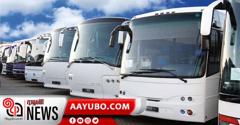 ලොරි බස් වෙනුවට ලංකාවට නියම බස් - මිලදී ගැනීමට සහන ණය
