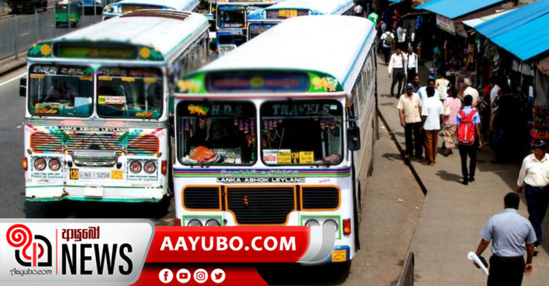 දුරගමන් සේවා බස් රථ නැවැත්වීම නොකළ යුතු ප්‍රදේශ
