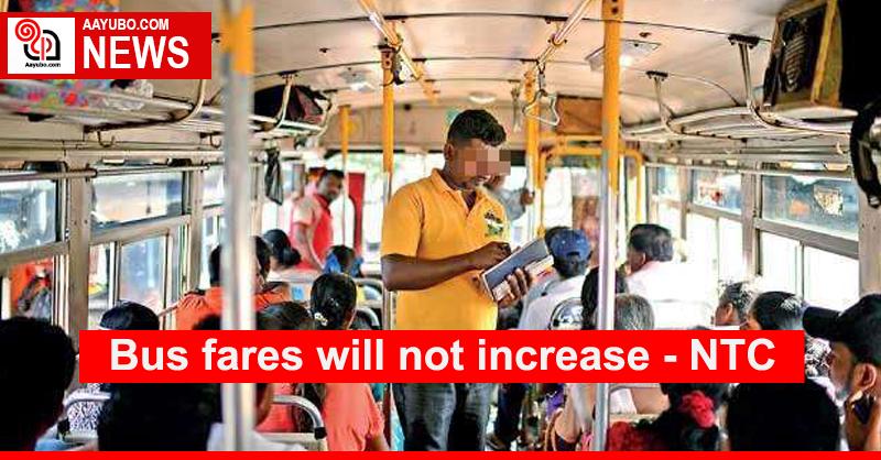 Bus fares will not increase: NTC