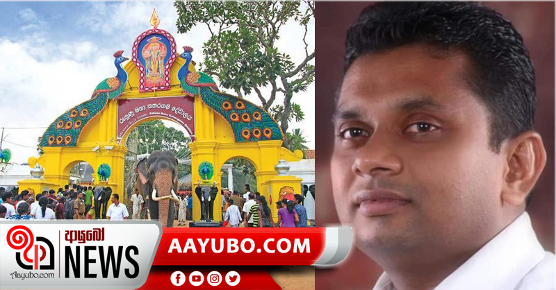 රුහුණු කතරගම මහා දේවාලයේ නව බස්නායක නිළමේ
