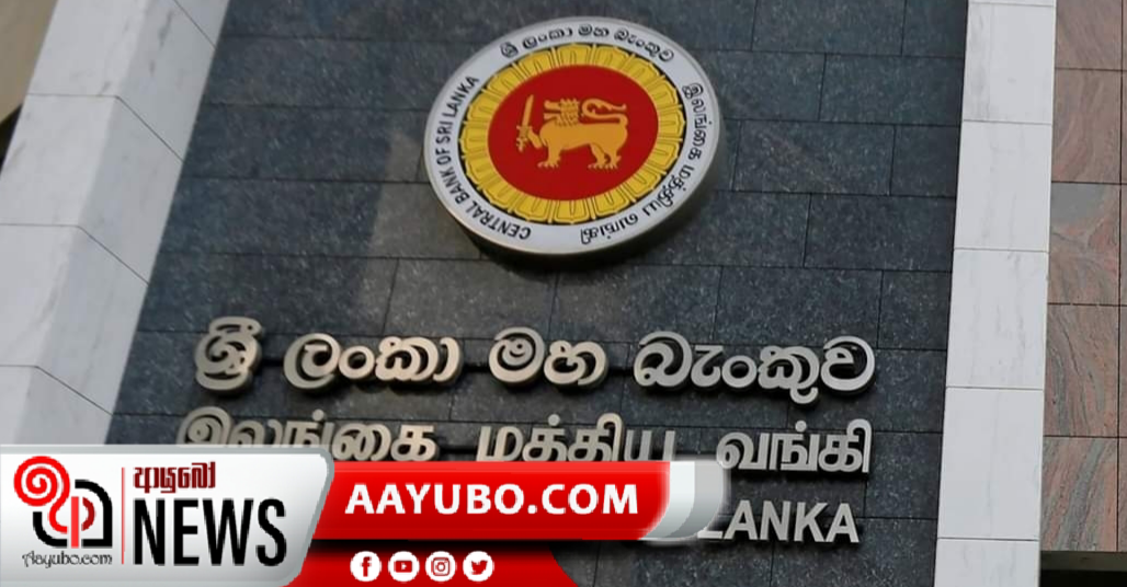 වෝහාරික විගණන වාර්තා විවෘත නොකිරීමට පියවර