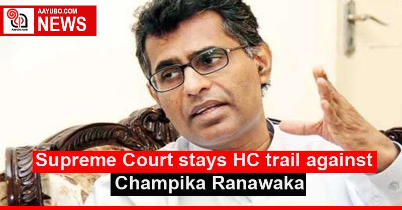 Supreme Court stays HC trail against Champika Ranawaka