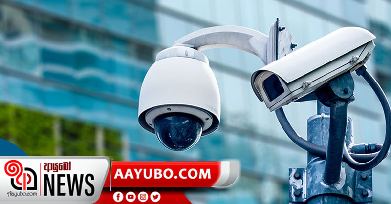 බන්ධනාගාර තුළ CCTV කැමරා සවිකිරීමට පියවර