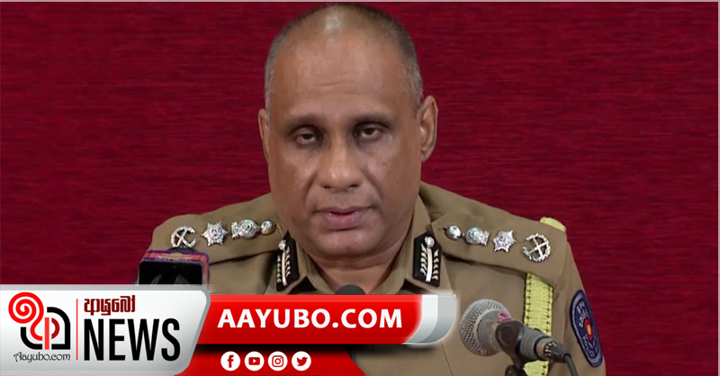 තමන් අතින් වැරදි වී ඇති බව වැඩබලන පොලිස්පති පිළිගනී