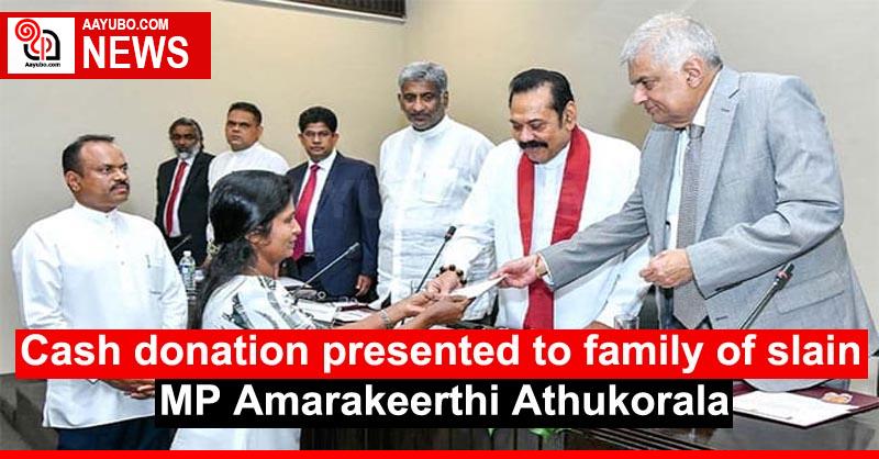 Cash donation presented to family of slain MP Amarakeerthi Athukorala