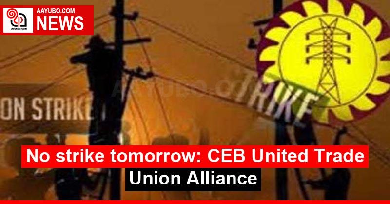 No strike tomorrow: CEB United Trade Union Alliance