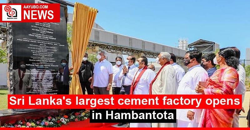Sri Lanka's largest cement factory opens in Hambantota