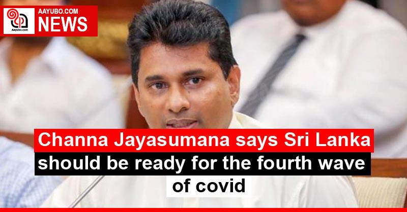 Channa Jayasumana says Sri Lanka should be ready for the fourth wave of covid