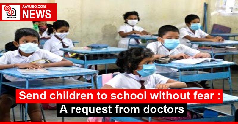 Send children to school without fear : A request from doctors