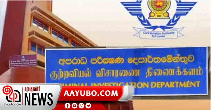 CIDයට නව අධ්‍යක්ෂවරයෙක්