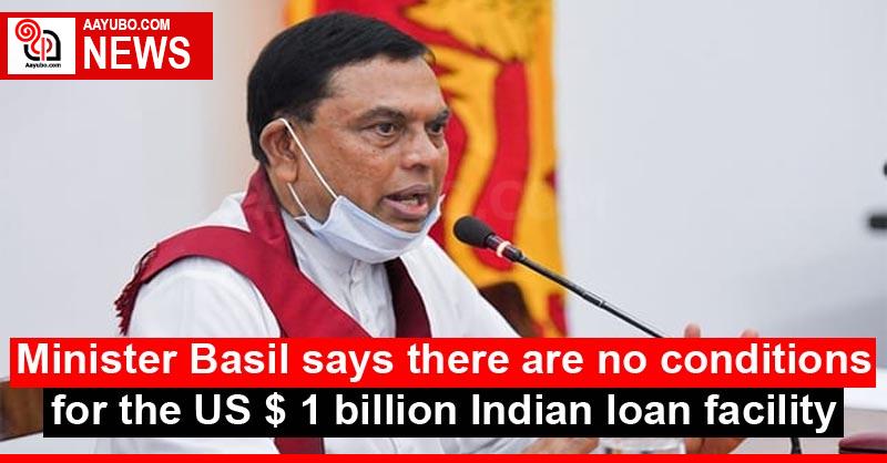Minister Basil says there are no conditions for the US $ 1 billion Indian loan facility