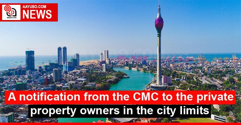 A notification from the CMC to the private property owners in the city limits