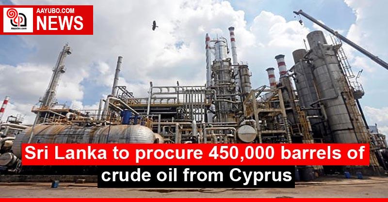 Sri Lanka to procure 450,000 barrels of crude oil from Cyprus