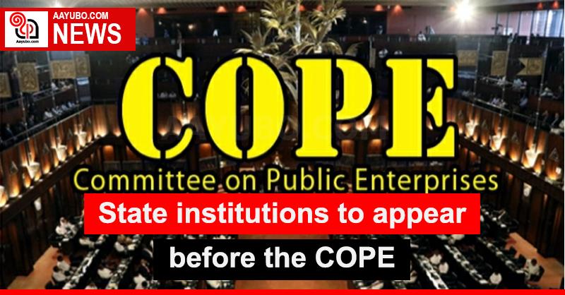 State institutions to appear before the COPE
