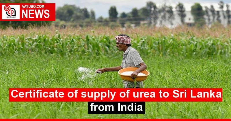 Certificate of supply of urea to Sri Lanka from India