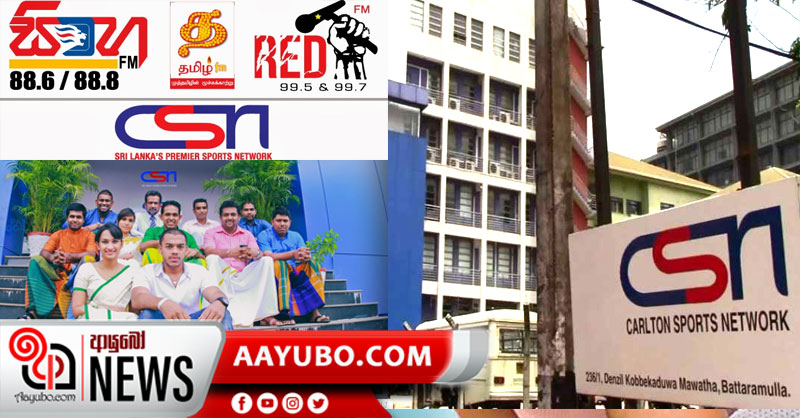 CSN නාලිකාවට යළි විකාශන අයිතිය හිමිවෙයි