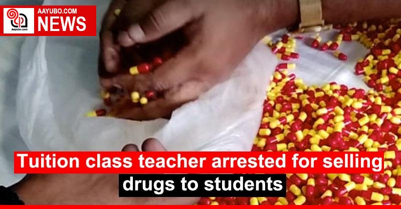 Tuition class teacher arrested for selling drugs to students