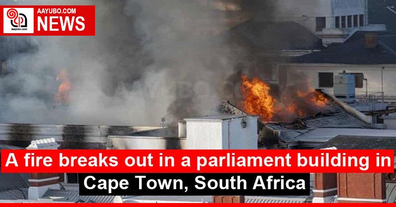 A fire breaks out in a parliament building in Cape Town, South Africa