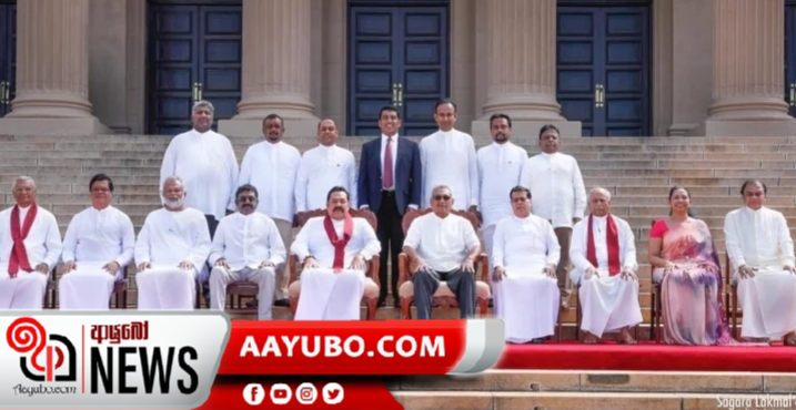 නව රජයේ පළමු අමාත්‍ය මණ්ඩල රැස්වීම අද 