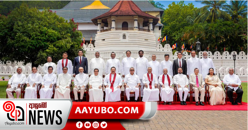 නව රජයේ පළමු කැබිනට් රැස්වීම අද
