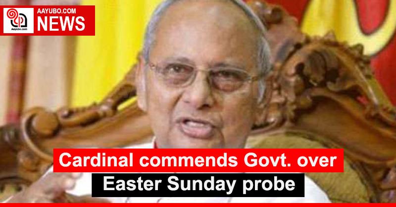 Cardinal commends Govt. over Easter Sunday probe