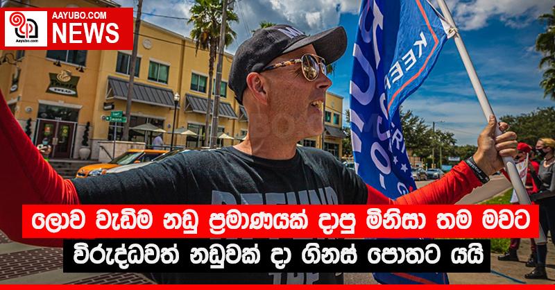 ලොව වැඩිම නඩු ප්‍රමාණයක් දාපු මිනිසා තම මවට විරුද්ධවත් නඩුවක් දා ගිනස් පොතට යයි