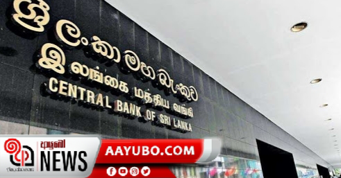 මෙරට දැවැන්තම මූල්‍ය වංචා වී අදට වසර 5යි 