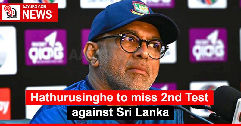 Hathurusinghe to miss 2nd Test against Sri Lanka
