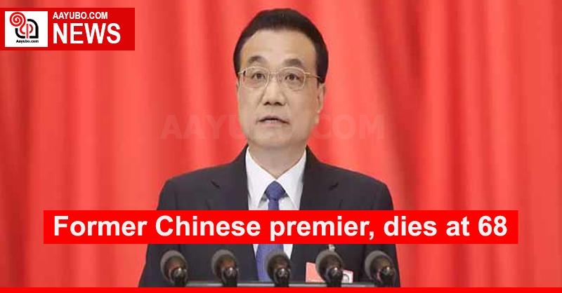 Former Chinese premier, dies at 68