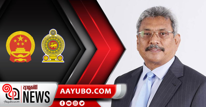 චීනයට ආධාර ලබාදීමට සූදානම් වෙයි