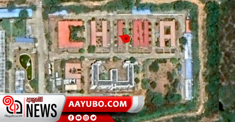 ශ්‍රී ලංකා ගුගල් සිතියමේ පෙන්වන “CHINA”
