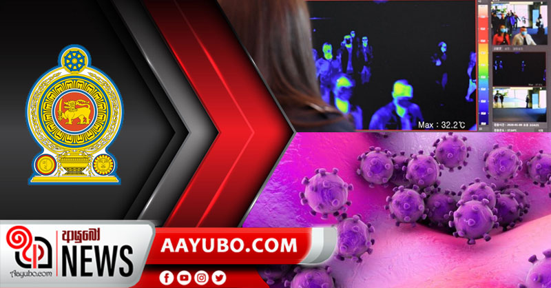 සෞඛ්‍ය අමාත්‍යාංශයෙන් හින්දු බැතිමතුන්ට විශේෂ දැනුම්දීමක්