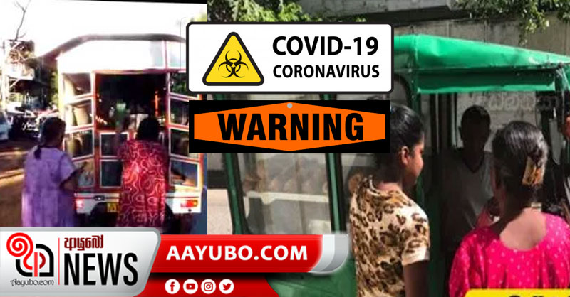 ප්‍රවේශමේන් : චූන් පාන් ඇතුළු ජංගම වෙළදුන් කොරෝනා වාහකයින් වීමේ අවදානමක්! 