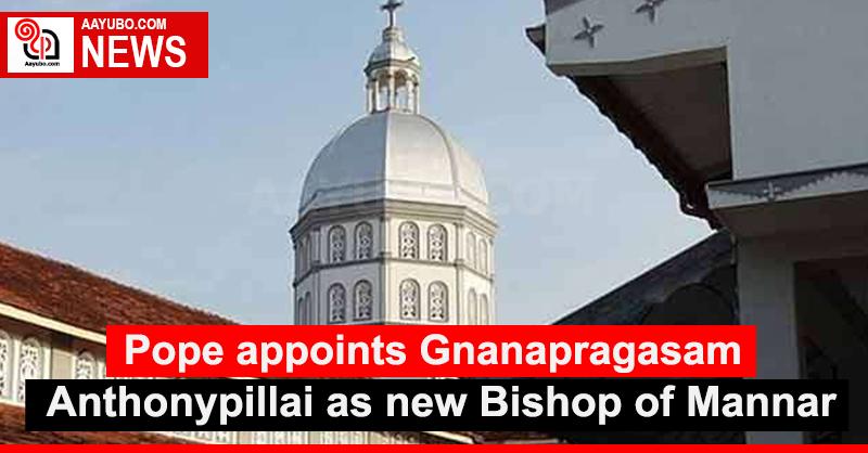 Pope appoints Gnanapragasam Anthonypillai as new Bishop of Mannar