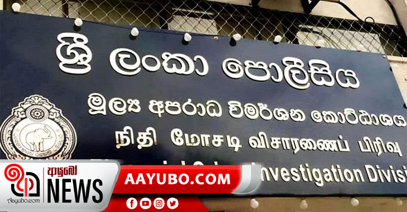 CIDයේ සිටි පොලිස් නිලධාරීන් 42 කට මාරු