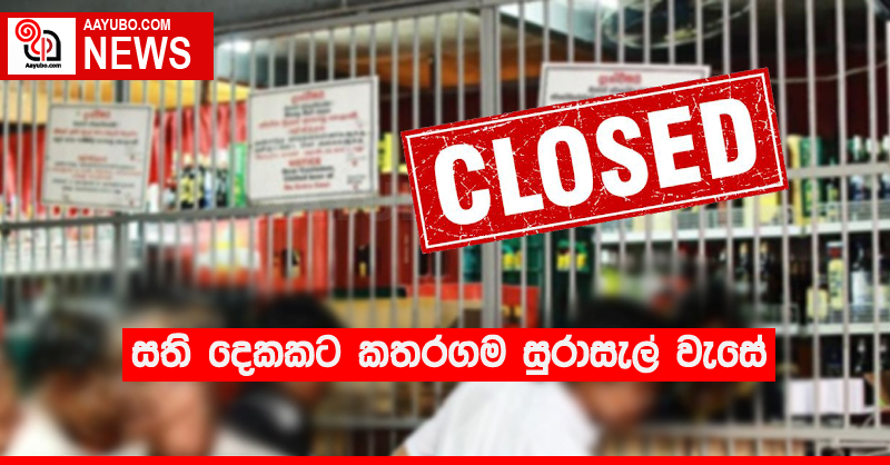 තණකොල කපන යන්ත්‍රයකට පය හසුවූ කාන්තාවක් මරුට
