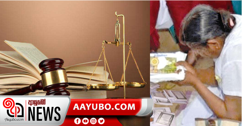 සිල් රෙදි නඩුවේ  අභියාචනා පිළිබඳ තීන්දුව නොවැම්බර් 13