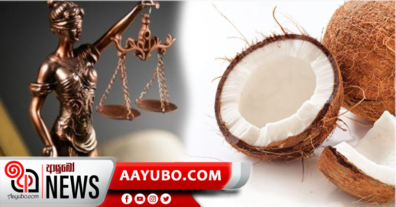 පොල් ගෙඩියක් සොරකම් කළාට ලක්ෂයක ශරීර ඇප