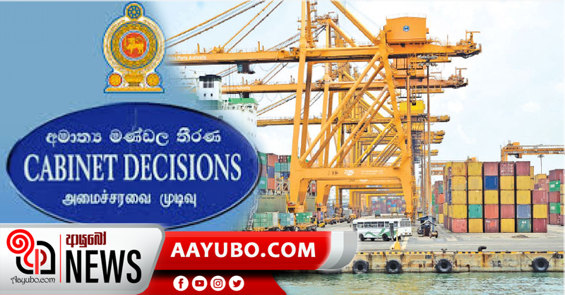 බටහිර පර්යන්තය වසර 35ක් රාජ්‍ය-පෞද්ගලික හවුල් ව්‍යාපෘතියක් ලෙස සංවර්ධනයට කැබිනට් අනුමැතිය