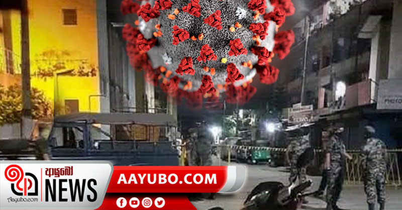 කොළඹින් නව ආසාදිතයන් දෙදෙනෙක් මතුවීම අගනගරයට ඇති අවදානම දැඩි කරයි