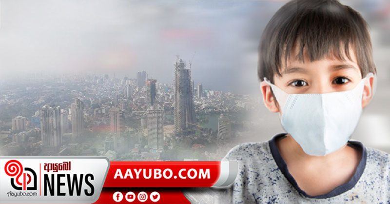 අද සහ හෙට කොළඹ දූලි අංශු ප්‍රමාණය ඉහළයාමක්