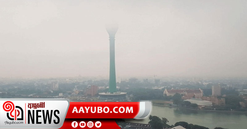පෙබරවාරි මැද තෙක් කොළඹ දූවිල්ලෙන් වැසෙයි !