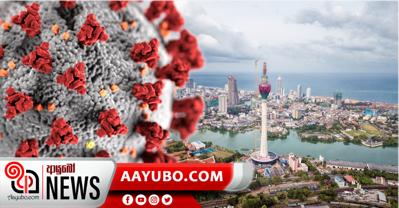 කොළඹ 30,000 ක් පමණ කොරෝනා රෝගීන් සිටිය හැකියි