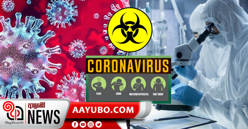 ඊයේ හඳුනාගත් කොරෝනා රෝගීන් 40 දෙනාගේ තොරතුරු මෙන්න