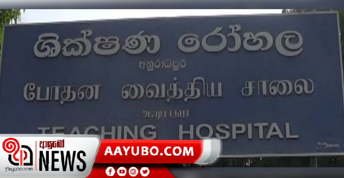 කොරොනා සැකපිට ඉතාලි ජාතික යුවලක්  අනුරාධපුර රෝහලට