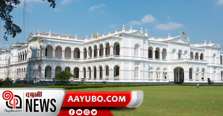 සියලු ජාතික කෞතුගාර වැසෙයි